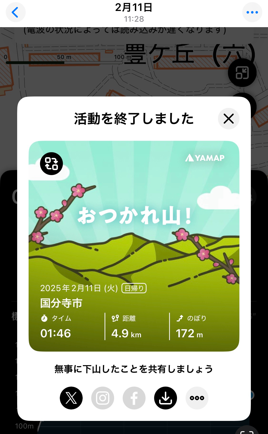 よこやまの道のハイキング終了時のYAMAPアプリ画面